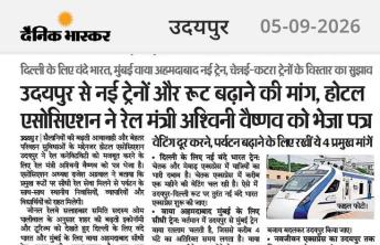 Hotel Association Udaipur wrote a letter to Railway Minister Ashwini Vaishnaw regarding demands for various trains.